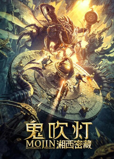 《神枪之倒刺》主视觉