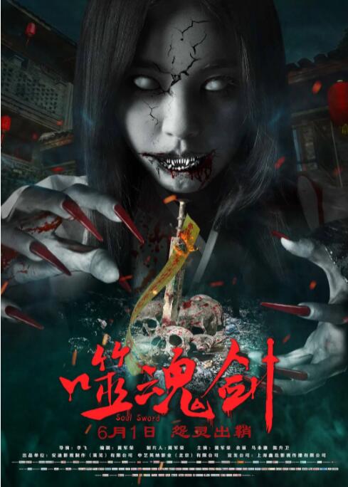 《继母后妈》剧照